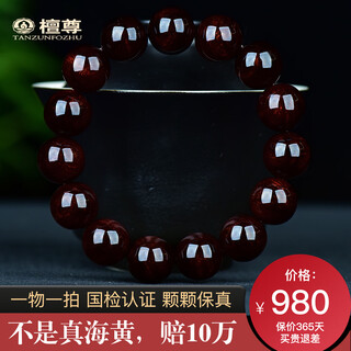 檀尊入门级老料紫油梨15mm海南黄花梨手串男士 高油高密高端文玩佛珠 编号：H2102（附国检证书）