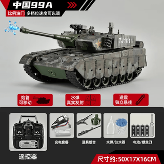 遥控军事坦克儿童大号玩具车可发射手势感应汽车模型男孩生日 [绿99式]50CM-发射水弹坦克+喷雾+独立悬挂