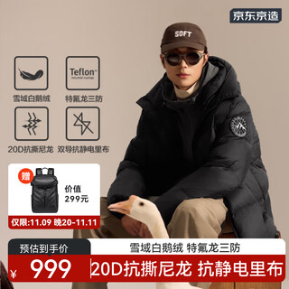 京东京造热气球黑金大鹅绒服保暖三防户外运动羽绒服男短款 曜石黑 L