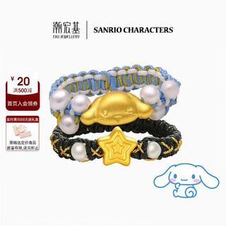 Chao acer sanrio big-eared dog gold pearl ring pure gold star ring birthday gift for women star elastic rope