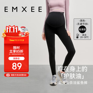 Manxi (emxee) maternity leggings autumn new pregnancy yoga pants maternity pants belly support pants hip lifting pants maternity wear black