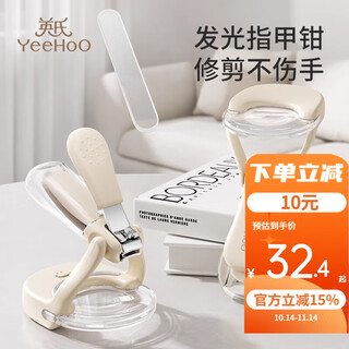英氏（YEEHOO）婴儿指甲剪新生儿安全指甲钳防夹肉放大指甲刀宝宝专用发光指甲刀 暖心咖【赠玻璃纳米磨甲锉+充电线】