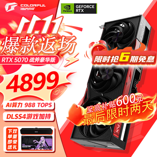 Colorful rtx 5070 tomahawk ultra advanced silver shark oc 12gb gddr7 dlss 4 e-sports light chase delta action game design computer graphics card rtx 5070 12g tomahawk deluxe edition