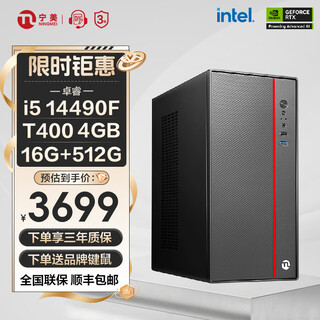 Ningmei i5 12400f/t400/p620 video editing 3d rendering graphic designer office desktop host diy assembly computer drawing editing i5 14490f+t400 4g professional graphic designer host