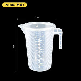 Naoiskey measuring cup set double-sided scale heat-resistant and cold-resistant plastic measuring cup combination set 2000 ml double white scale thickened with lid