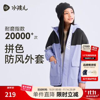 Souhait children's clothing boys and girls polar fleece jacket 2025 autumn and winter new children's three-proof windbreaker versatile plus fleece top hanjiang purple shtdnd05cc750v38 160