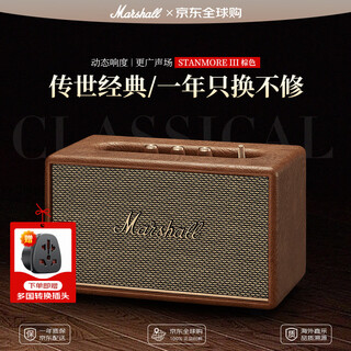 Marshall stanmore iii speaker 3rd generation wireless bluetooth home rock stereo desktop speaker subwoofer speaker gift
