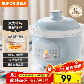 Supor electric stew pot, electric stew pot, soup pot, stew pot, bird's nest stew pot, porridge cooking tool, baby food pot, electric cooking pot, electric soup pot dg10yc883 multi-function pot