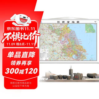 2025 new upgraded version jiangsu province map map wall chart large size 1.1m*0.8m seamless office, conference room wall chart hanging painting background wall decoration nanjing wuxi xuzhou suzhou