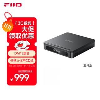 Fiio dm13 portable hifi stereo 4.4 balanced cd player music player walkman supports track capture and transcription, aptxhd bluetooth black bluetooth version