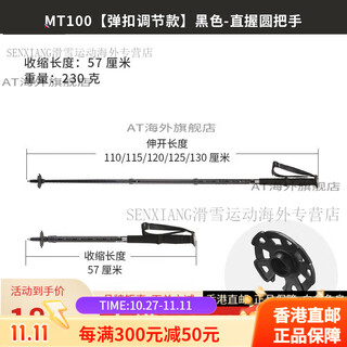 Decathlon (decathlon) trekking poles, outdoor climbing equipment, telescopic hiking equipment, handrails for the elderly, lightweight walking sticks odap valentine's day mt100 - single pole, elastic buckle adjustment, black