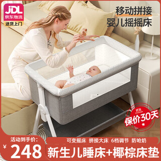 Fuxingle forsunny crib, removable splicing large bed, multi-functional folding crib, baby rocking bed, newborn cradle, six-level lift + coconut palm mattress + mosquito net + headrest mat, baby products for sleeping, a must-have for mothers and babies