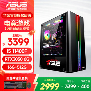 Asus 11th generation core i5 11400f/1660s/3050/3060/5060 online game entertainment home design desktop computer assembly computer host diy complete machine configuration four i5 10400f+rtx3050 6g