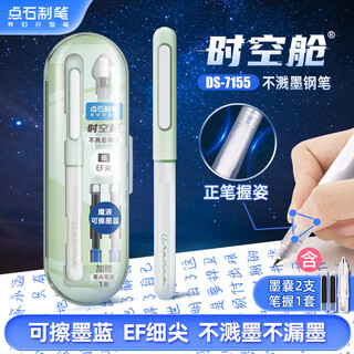 Midas pen, space-time capsule non-splashing fine tip pen, regular pen for third grade primary school students to practice calligraphy, daily pen 7155 green rod-ef tip, magic liquid erasable ink blue