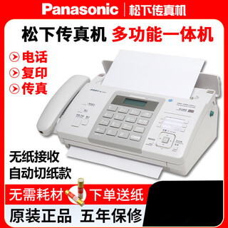 Popular products new 876 thermal paper fax machine telephone copy all-in-one automatic receiver white white 1 automatic paper cutting + paperless receiver