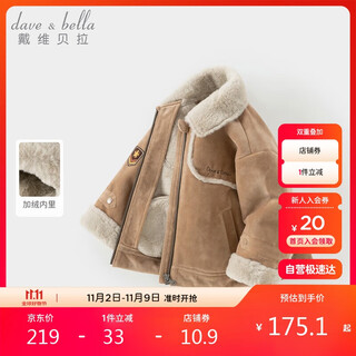 David bella children's suede jacket winter boy's plus fleece coat baby children's clothing