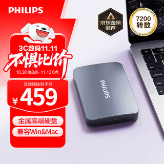 Philips (philips) 1tb enterprise-class mobile hard drive usb3.2gen1 high-speed and large-capacity 21pd series 2.5-inch computer mechanical hard drive compatible with mac external storage office