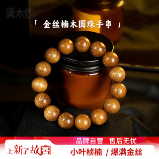 Manmuyuan forbidden city style golden nan round beads single circle wood bracelet for men couple style women's wenwan buddhist bead bracelet 15mm