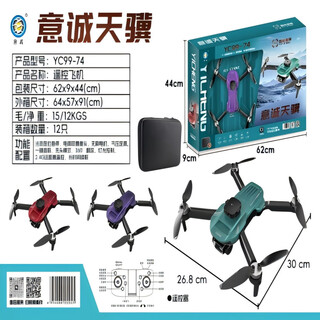 2025新款无人机无刷电机高清航拍四轴飞行器男孩遥控飞机玩具礼物 YC99-74 红色