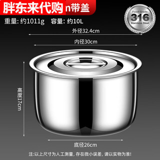 316 food grade stainless steel lard basin with lid household storage kitchen oil basin high resistance extra thick cooking pot oil basin 32cm-with lid