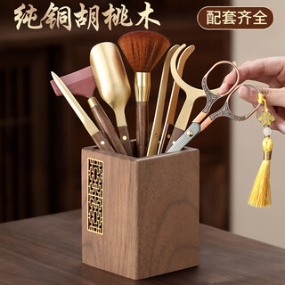 Shangyanfang walnut solid wood tea ceremony six gentlemen set tea art scissors tea table supplies complete tea making tools tea accessories 2 brass 7 accessories walnut window flower tea ceremony bottle