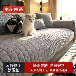 Made in tokyo, yunsen brushed sofa cushion simple non-slip sofa back cover thickened sofa seat cushion cover 70*70cm