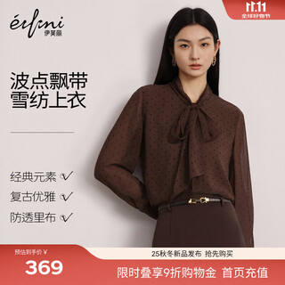 Eveli (eifini) jiang xin endorses eveli's classic polka dot elegant streamer fashion versatile shirt 2025 winter new small top women's coffee m 105-115jin jin is equal to 0.5 kg