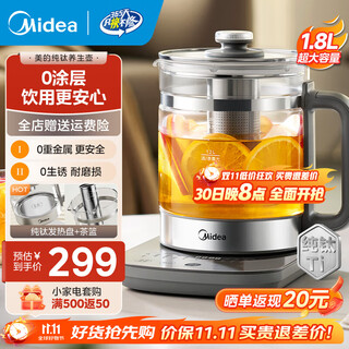 Midea pure titanium health kettle is made of maternal and infant grade material, enlarged filter flower tea kettle, tea kettle, household large-capacity constant temperature electric kettle, kettle can cook millet 1.8l, newly upgraded pure titanium heating plate