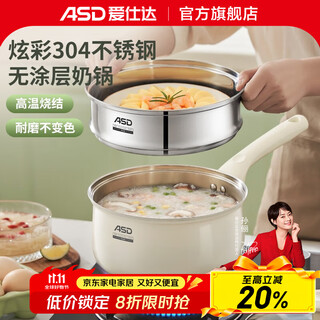 Asd milk pot baby food supplement pot 304 stainless steel thickened soup pot small milk pot household gas stove instant noodle pot 20cm milk pot + steam grid