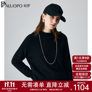 Paluopo retro half turtleneck women's solid color cashmere sweater autumn and winter new casual knitted warm sweater et2f8336 black xl 170/110