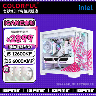 Colorful igame computer i5 12600kf/rtx5060ti rtx5070 desktop computer e-sports high-end game design rendering live broadcast diy assembly host with an i5 12600kf + no graphics card + ddr5