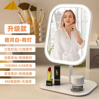 Makeup mirror portable and detachable led smart light-emitting light makeup beauty mirror desktop beauty dressing mirror desktop supplementary light mirror square mirror white with light three colors and three gears/clear imaging