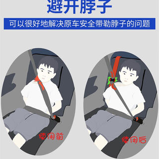 Litian kaishier child safety belt adjustment holder car anti-stranglehold limiter safety seat simple and portable black 4 points 8cm upgraded model