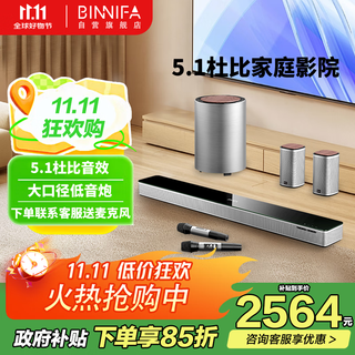 Binnifa audio dolby dts dual decoding echo wall home theater ktv speaker all wood subwoofer 5.1 panoramic stereo surround sound max7s