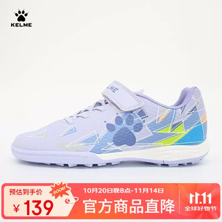 Kelme football shoes youth tf nail-breaking competition shoes breathable student non-slip wear-resistant football shoes light purple 33