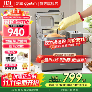 Dongling national subsidy bread machine home fully automatic bread flossing and dough 3jin jin equal to 0.5 kg large capacity high power sugar-free multifunctional kneading machine dl-1352 upgraded model丨large capacity sugar-free丨dl-1352 gray