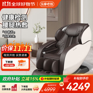 Lemobar (lemobar.com) government subsidy household massage chair 3d stainless steel movement massage sofa full body automatic massage chair space capsule chair send your girlfriend massage lmb8330s health test
