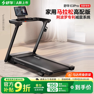 Shuhua olympic champion same model e3 smart treadmill home folding installation-free t310 fitness equipment apollo shock absorption sh-t310y-h1 12-speed slope adjustment