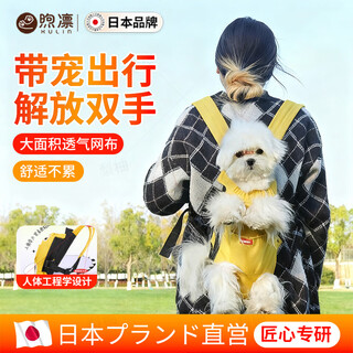 Xulin japanese puppy shoulder portable harness pet backpack dog bag carry dog artifact carry chest bag lemon yellow universal for cats and dogs s (back length 26cm, chest circumference 45cm, recommended 2-3.5jin jin equals 0.5kg left