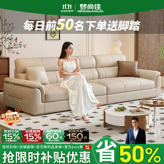 Mengshangjia government subsidy leather sofa small living room sofa home straight row office sofa complete furniture national subsidy 2.8 meters four-seater flagship edition - cat scratch leather violet + ordinary sponge