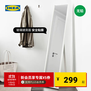 Ikea (ikea) flaknan falakona standing mirror full-body clothing floor-standing makeup mirror modern simple nordic style white standing mirror