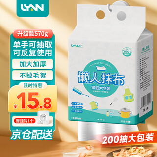 Lynn lazy rag 200 pieces disposable rag dishcloth kitchen towel oil-absorbing paper kitchen rag