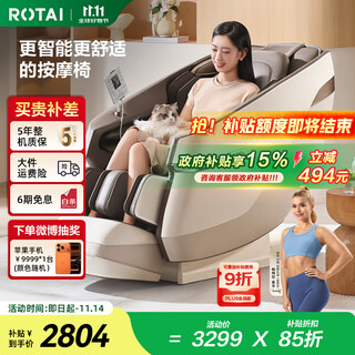 Rongtai 15% national subsidy massage chair home full body massage space capsule small multi-function massage sofa chair gift for elderly parents a36smart gray brown