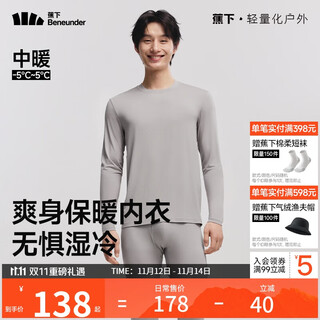 Jiaoxia thermal underwear men's autumn clothes and autumn pants autumn and winter basement suit muscle base thermal clothes medium warm