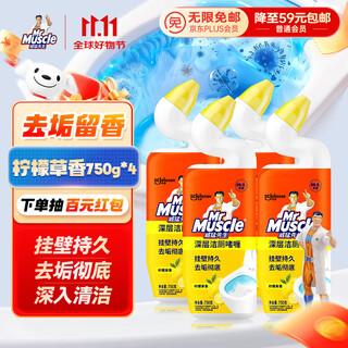 Mr muscle toilet cleaning spirit 750g*4 bottles lemongrass scented toilet cleaning agent toilet cleaning liquid toilet descaling, stains and odor removal