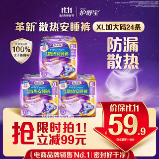 Hushubao koala cooling sleeping pants