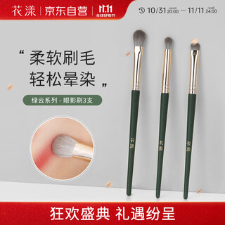Huayang makeup brushes, 3 green cloud eye shadow brushes, novice eye shadow blending, natural and skin-friendly, cangzhou makeup brushes, soft bristles, convenient