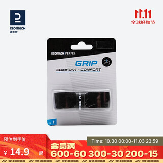 迪卡侬羽毛球拍吸汗带手胶粘性一条装PERFLY舒适型柄皮黑色×1-2752739