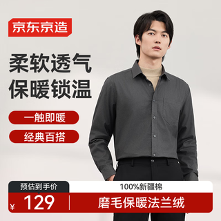 Made in tokyo, flannel shirt men's long-sleeved shirt casual men's shirt jacket autumn and winter dark gray 42