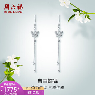 Saturday fortune (zlf) pt950 platinum earrings for women, classical tassel butterfly dance earrings t 3.85g